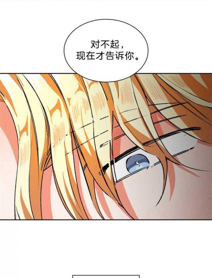 《听说你把我当工具人》漫画最新章节第67话免费下拉式在线观看章节第【1】张图片