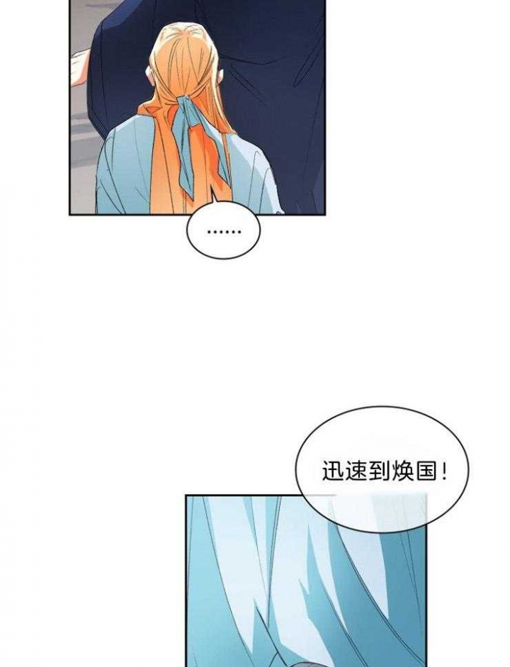 《听说你把我当工具人》漫画最新章节第55话免费下拉式在线观看章节第【20】张图片