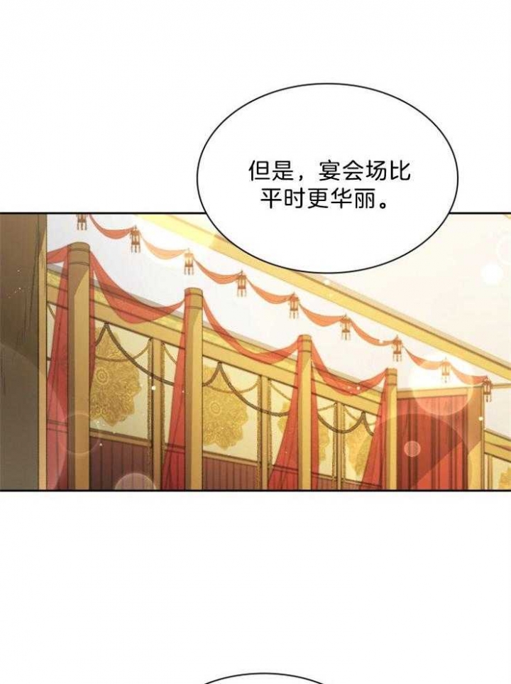 《听说你把我当工具人》漫画最新章节第58话免费下拉式在线观看章节第【16】张图片