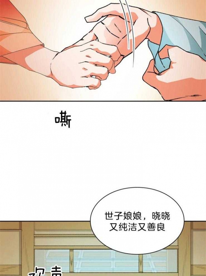 《听说你把我当工具人》漫画最新章节第59话免费下拉式在线观看章节第【23】张图片