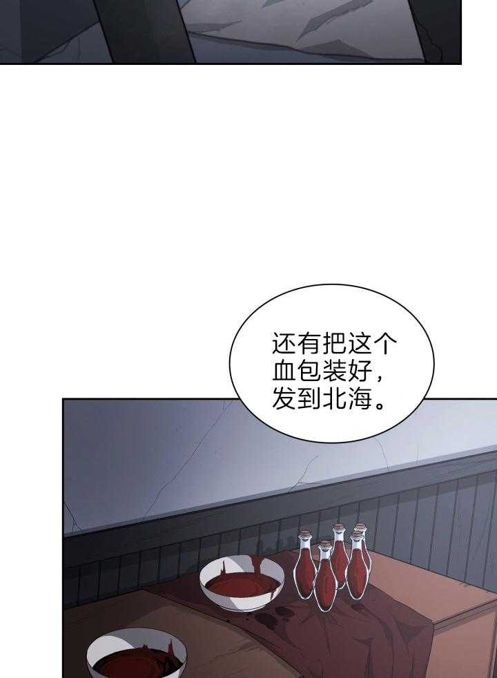 《听说你把我当工具人》漫画最新章节第81话免费下拉式在线观看章节第【31】张图片