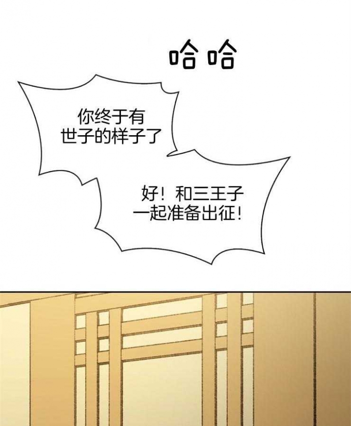 《听说你把我当工具人》漫画最新章节第99话免费下拉式在线观看章节第【38】张图片