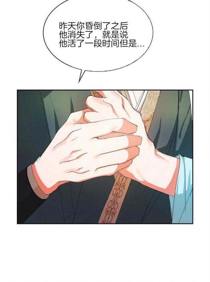 《听说你把我当工具人》漫画最新章节第19话免费下拉式在线观看章节第【7】张图片