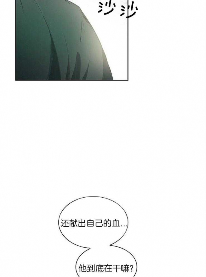 《听说你把我当工具人》漫画最新章节第21话免费下拉式在线观看章节第【5】张图片