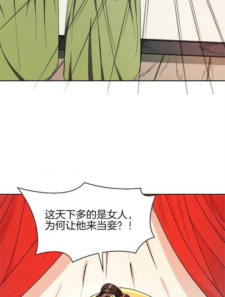 《听说你把我当工具人》漫画最新章节第8话免费下拉式在线观看章节第【21】张图片