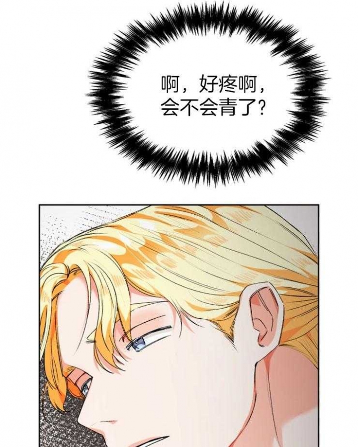 《听说你把我当工具人》漫画最新章节第83话免费下拉式在线观看章节第【26】张图片