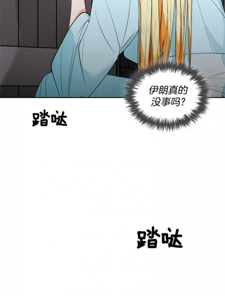 《听说你把我当工具人》漫画最新章节第110话免费下拉式在线观看章节第【16】张图片