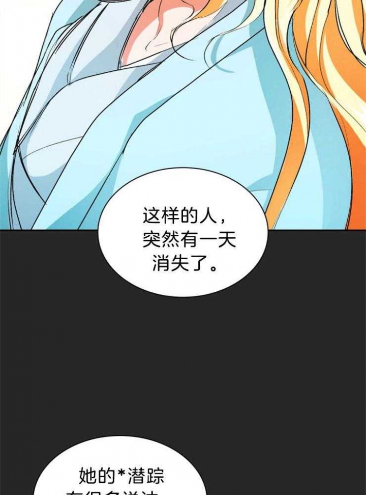 《听说你把我当工具人》漫画最新章节第74话免费下拉式在线观看章节第【16】张图片