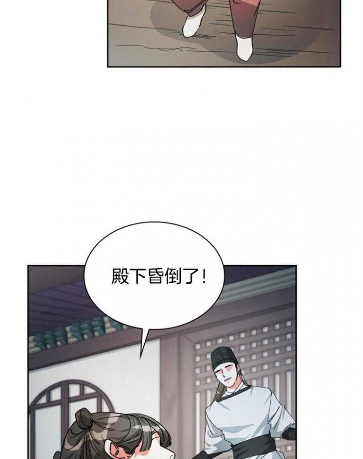 《听说你把我当工具人》漫画最新章节第31话免费下拉式在线观看章节第【27】张图片