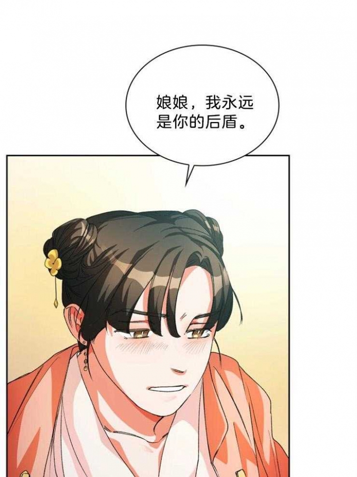 《听说你把我当工具人》漫画最新章节第59话免费下拉式在线观看章节第【15】张图片