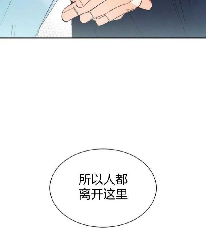 《听说你把我当工具人》漫画最新章节第90话免费下拉式在线观看章节第【3】张图片