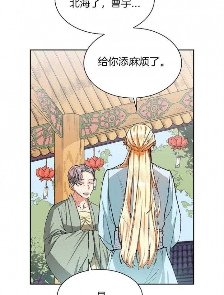 《听说你把我当工具人》漫画最新章节第6话免费下拉式在线观看章节第【18】张图片