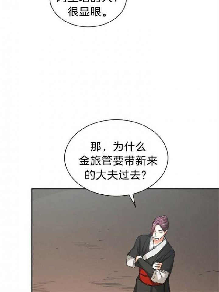 《听说你把我当工具人》漫画最新章节第78话免费下拉式在线观看章节第【22】张图片