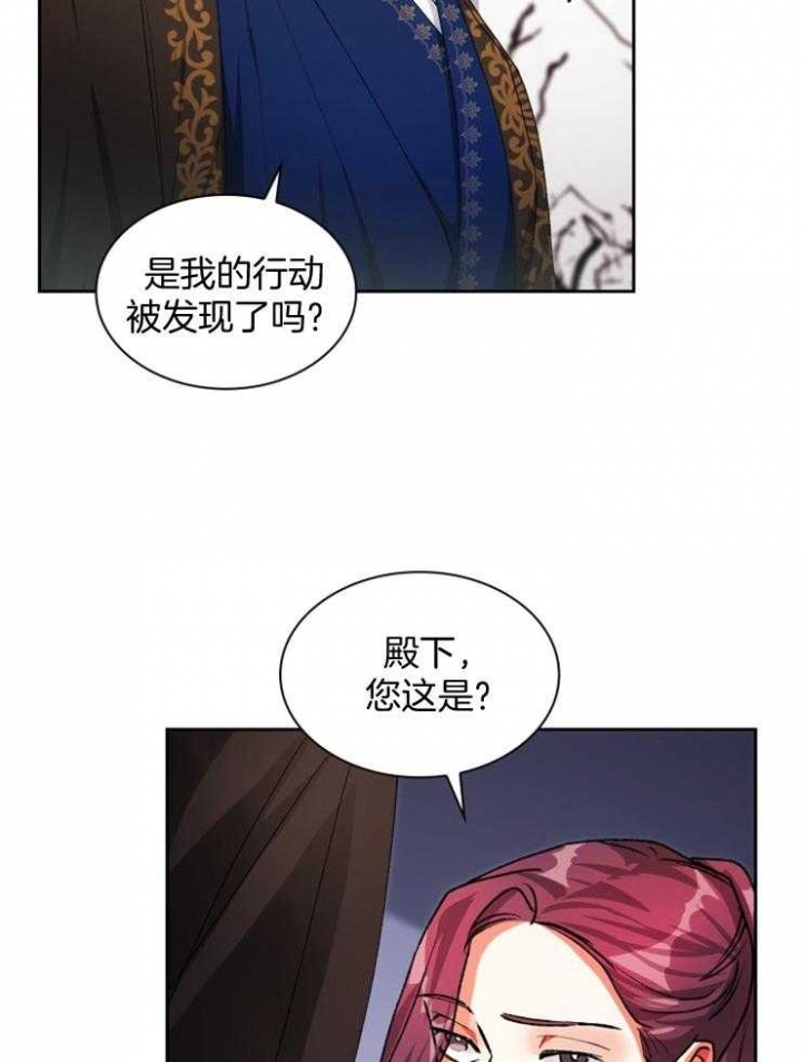 《听说你把我当工具人》漫画最新章节第47话免费下拉式在线观看章节第【16】张图片