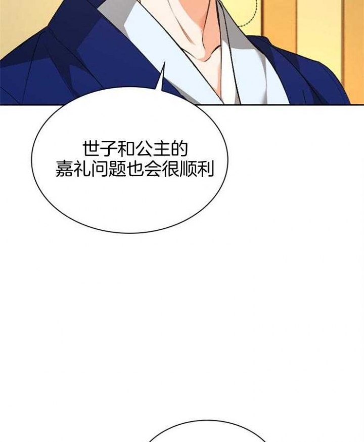 《听说你把我当工具人》漫画最新章节第99话免费下拉式在线观看章节第【34】张图片