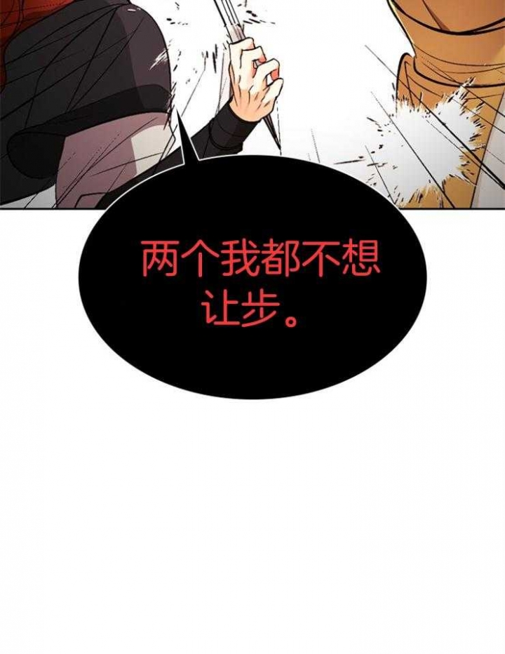 《听说你把我当工具人》漫画最新章节第112话免费下拉式在线观看章节第【40】张图片