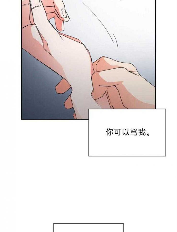 《听说你把我当工具人》漫画最新章节第67话免费下拉式在线观看章节第【16】张图片