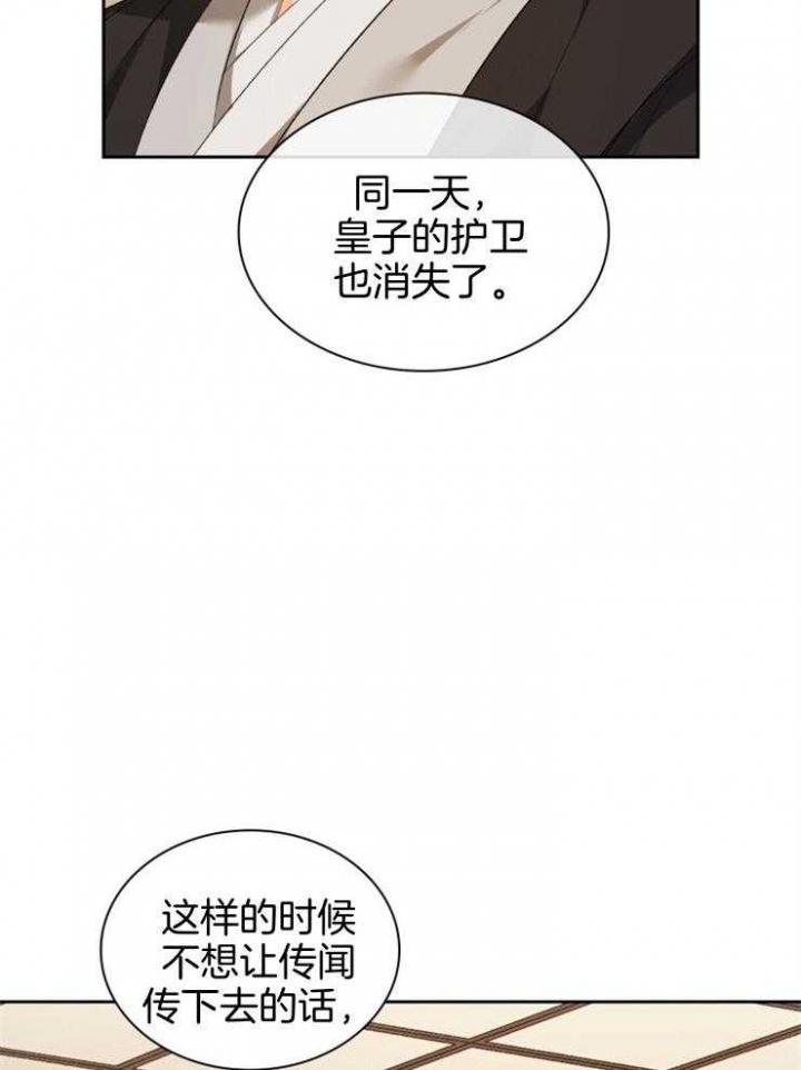 《听说你把我当工具人》漫画最新章节第100话免费下拉式在线观看章节第【7】张图片