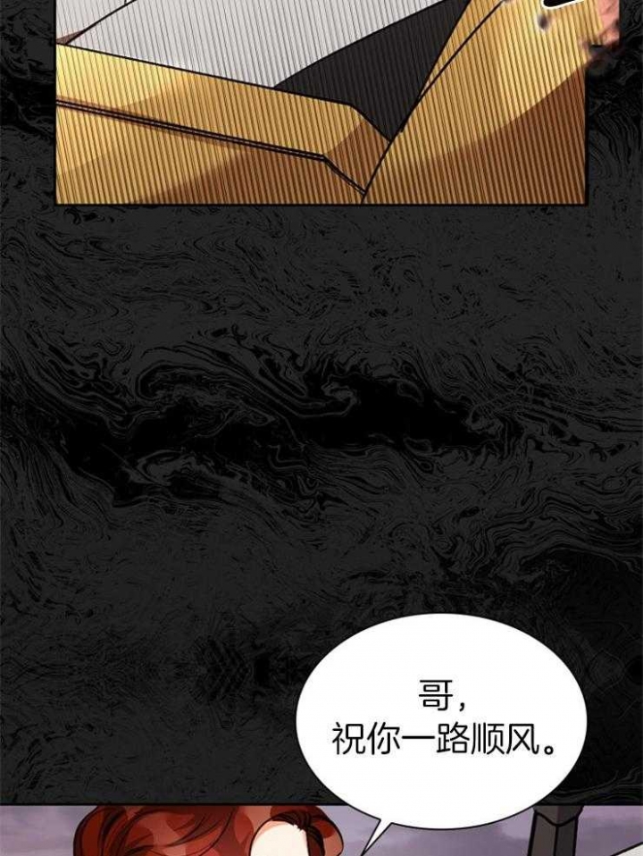 《听说你把我当工具人》漫画最新章节第117话免费下拉式在线观看章节第【5】张图片