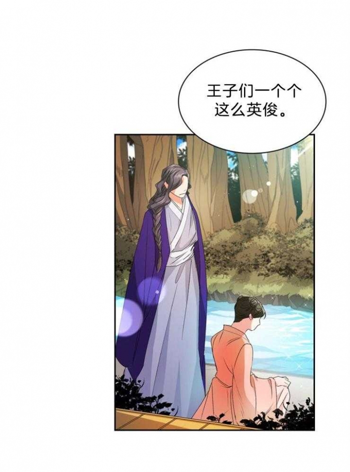 《听说你把我当工具人》漫画最新章节第69话免费下拉式在线观看章节第【2】张图片