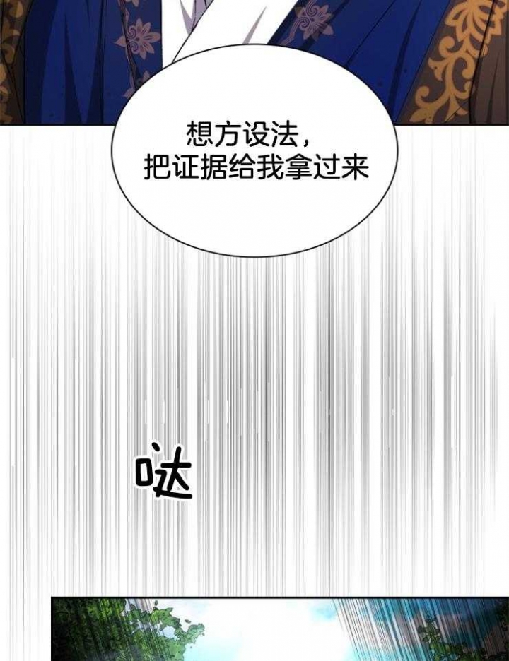 《听说你把我当工具人》漫画最新章节第48话免费下拉式在线观看章节第【22】张图片