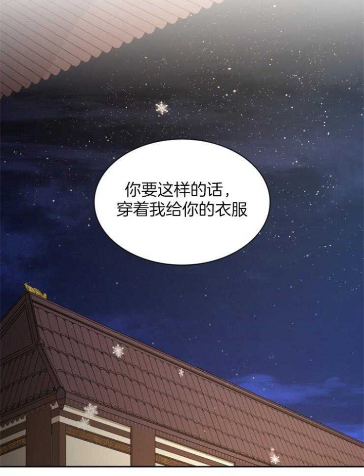 《听说你把我当工具人》漫画最新章节第85话免费下拉式在线观看章节第【29】张图片