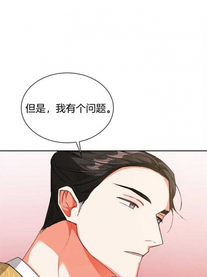 《听说你把我当工具人》漫画最新章节第100话免费下拉式在线观看章节第【9】张图片