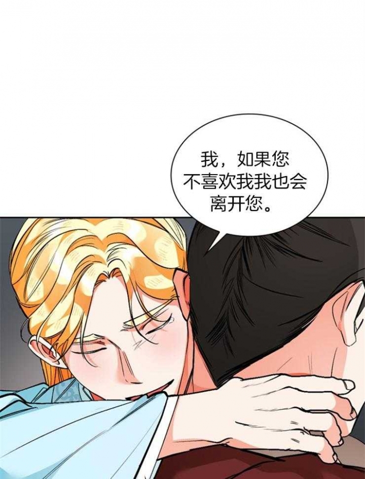 《听说你把我当工具人》漫画最新章节第118话免费下拉式在线观看章节第【14】张图片