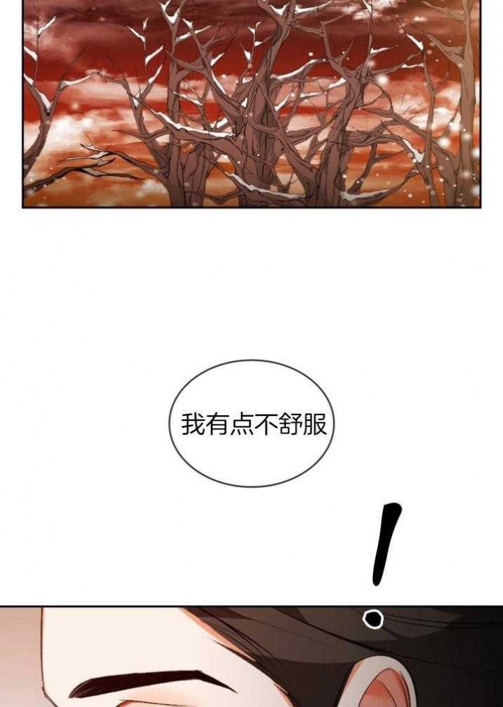 《听说你把我当工具人》漫画最新章节第92话免费下拉式在线观看章节第【29】张图片