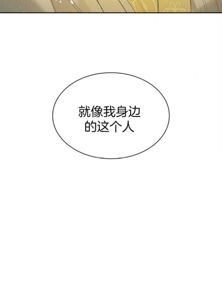 《听说你把我当工具人》漫画最新章节第85话免费下拉式在线观看章节第【36】张图片