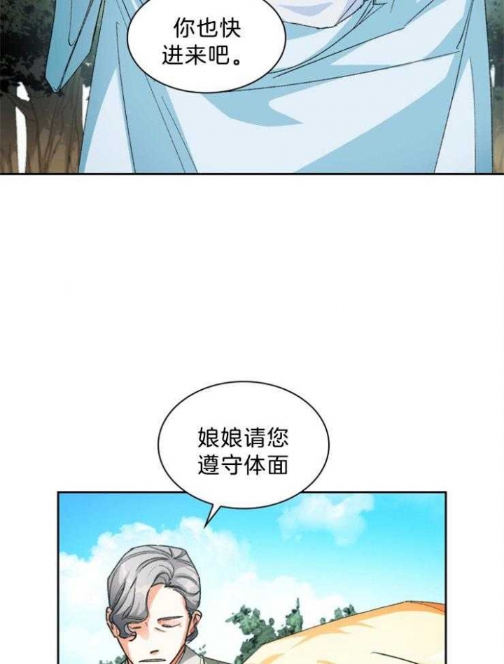 《听说你把我当工具人》漫画最新章节第51话免费下拉式在线观看章节第【3】张图片