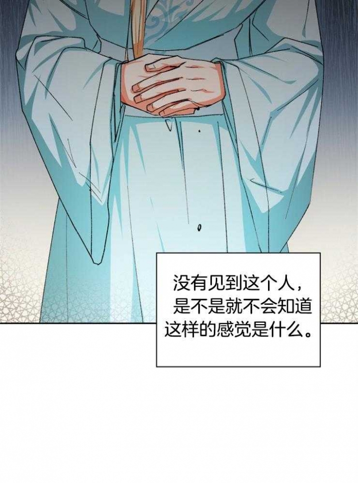 《听说你把我当工具人》漫画最新章节第45话免费下拉式在线观看章节第【33】张图片