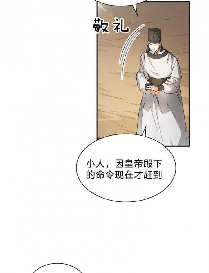 《听说你把我当工具人》漫画最新章节第57话免费下拉式在线观看章节第【2】张图片