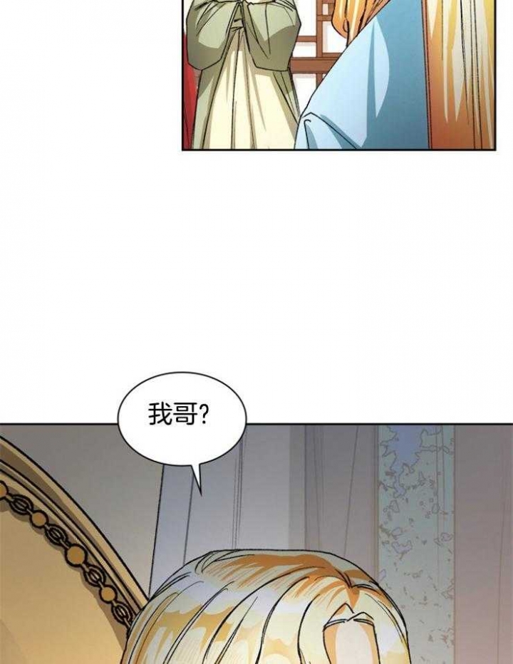 《听说你把我当工具人》漫画最新章节第40话免费下拉式在线观看章节第【32】张图片