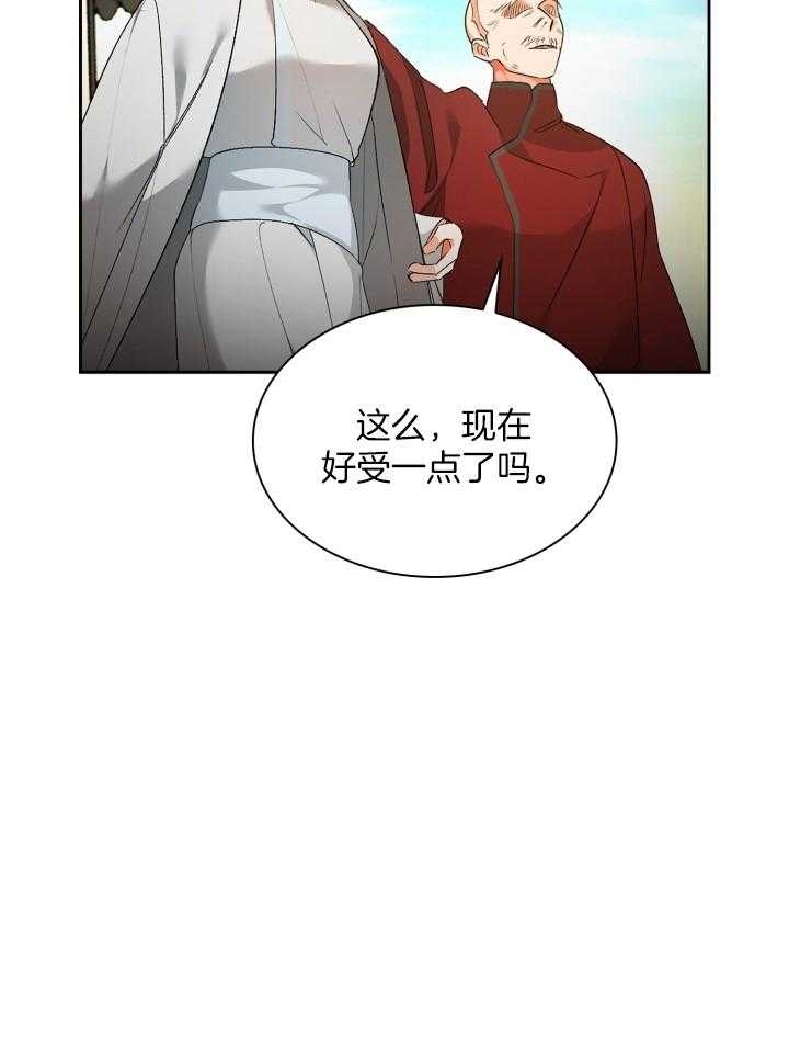 《听说你把我当工具人》漫画最新章节第102话免费下拉式在线观看章节第【30】张图片