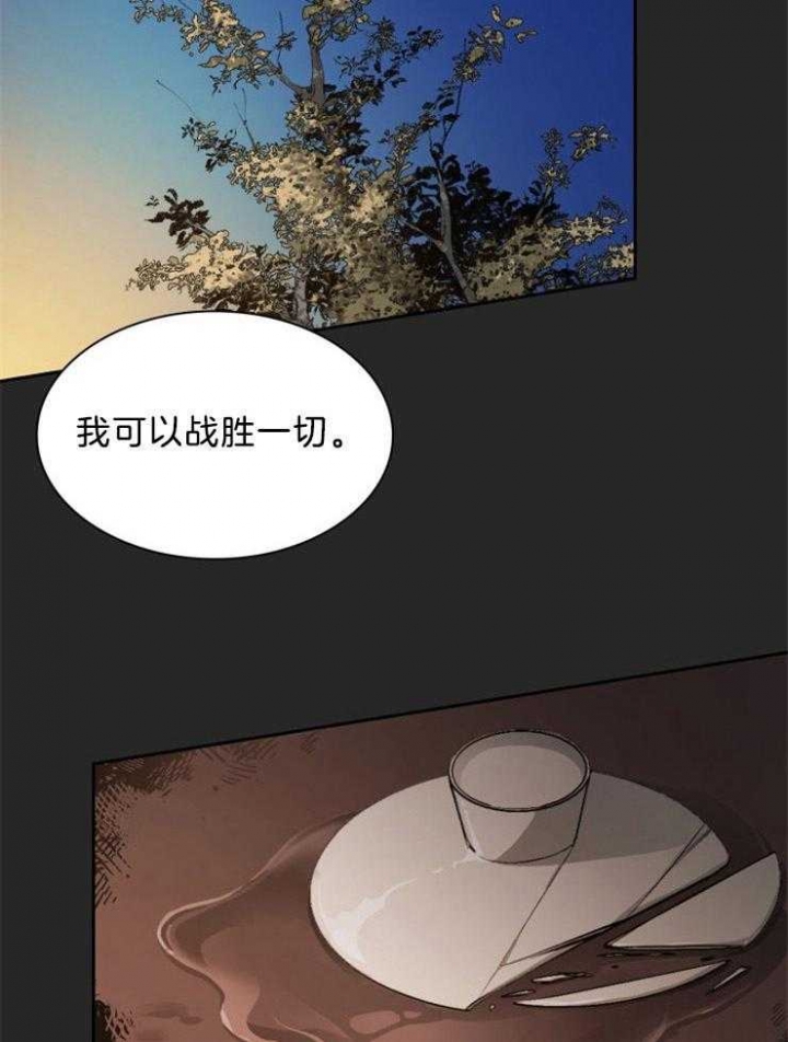 《听说你把我当工具人》漫画最新章节第68话免费下拉式在线观看章节第【20】张图片