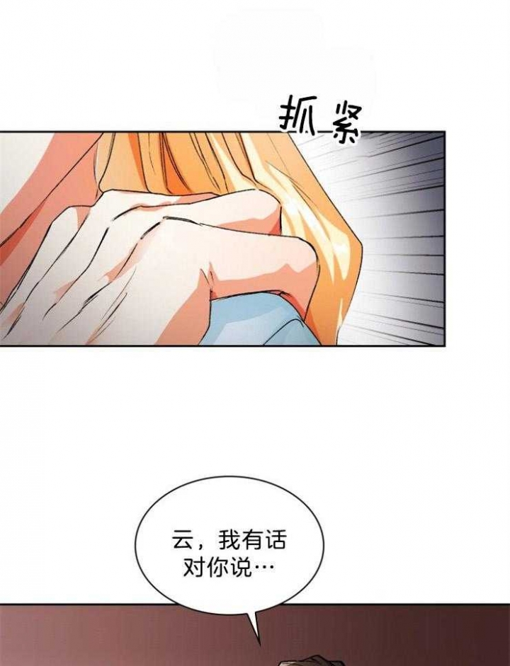 《听说你把我当工具人》漫画最新章节第55话免费下拉式在线观看章节第【15】张图片