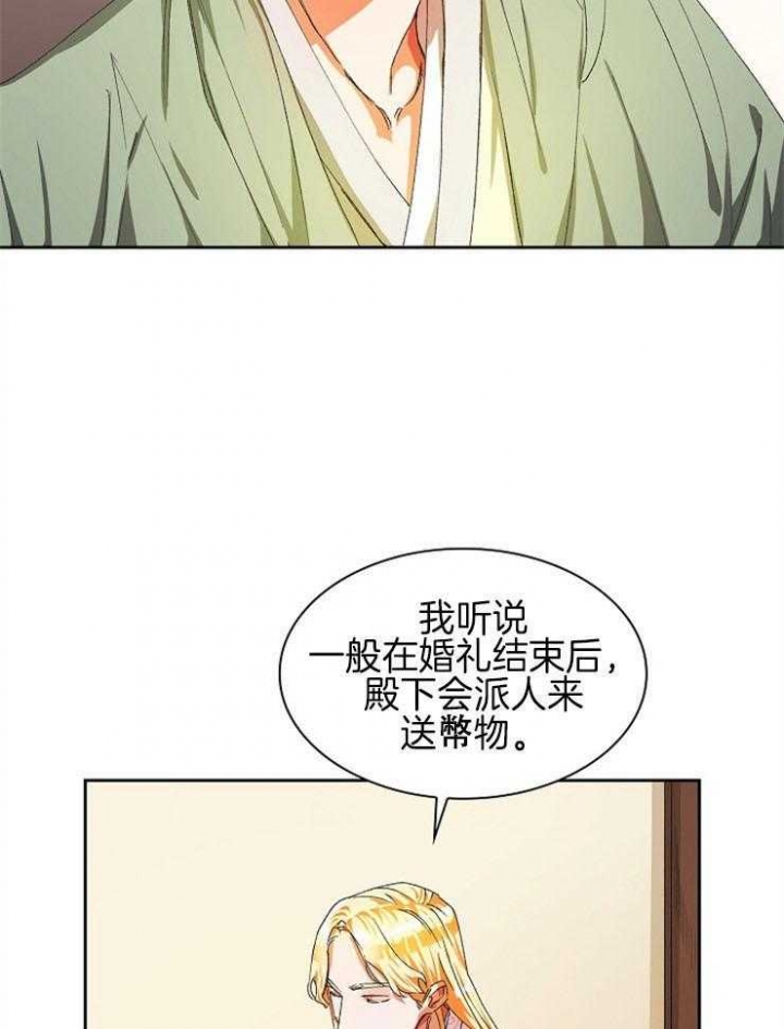 《听说你把我当工具人》漫画最新章节第29话免费下拉式在线观看章节第【7】张图片