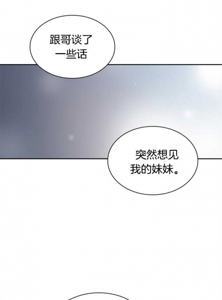 《听说你把我当工具人》漫画最新章节第42话免费下拉式在线观看章节第【13】张图片