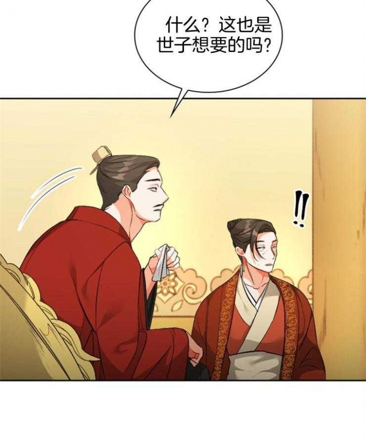 《听说你把我当工具人》漫画最新章节第99话免费下拉式在线观看章节第【35】张图片