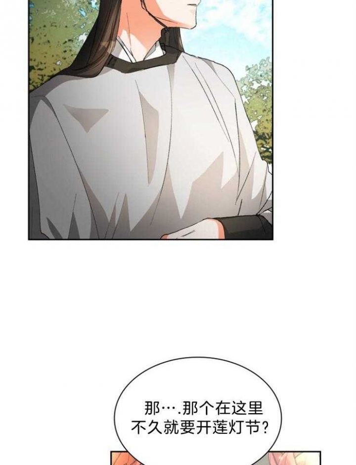 《听说你把我当工具人》漫画最新章节第57话免费下拉式在线观看章节第【13】张图片