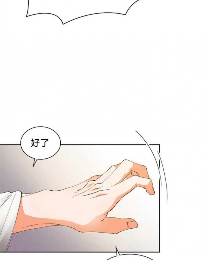 《听说你把我当工具人》漫画最新章节第64话免费下拉式在线观看章节第【26】张图片