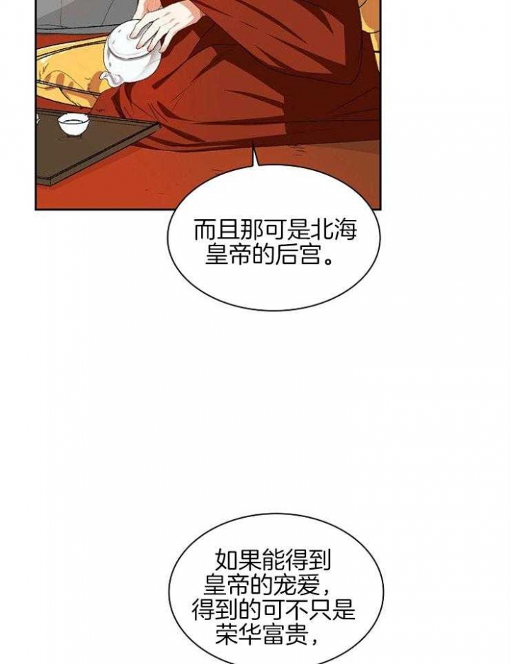 《听说你把我当工具人》漫画最新章节第5话免费下拉式在线观看章节第【36】张图片