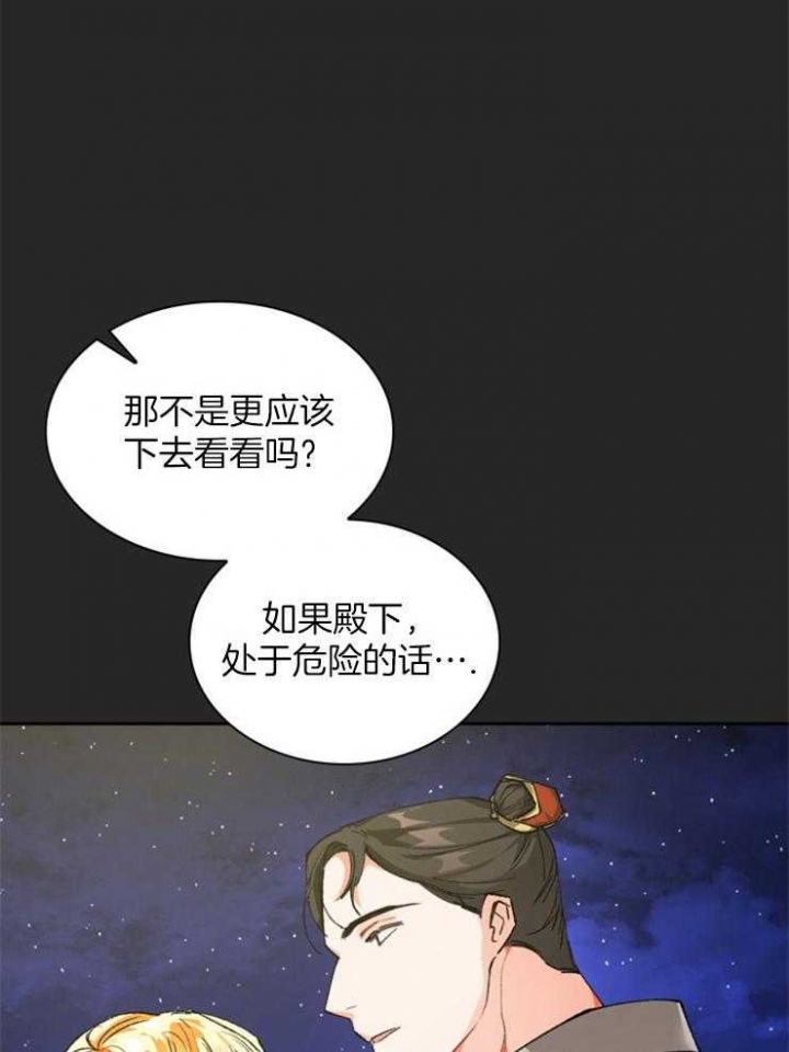 《听说你把我当工具人》漫画最新章节第86话免费下拉式在线观看章节第【15】张图片