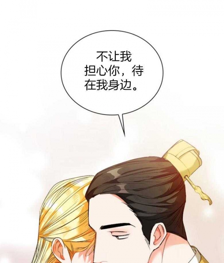 《听说你把我当工具人》漫画最新章节第92话免费下拉式在线观看章节第【34】张图片