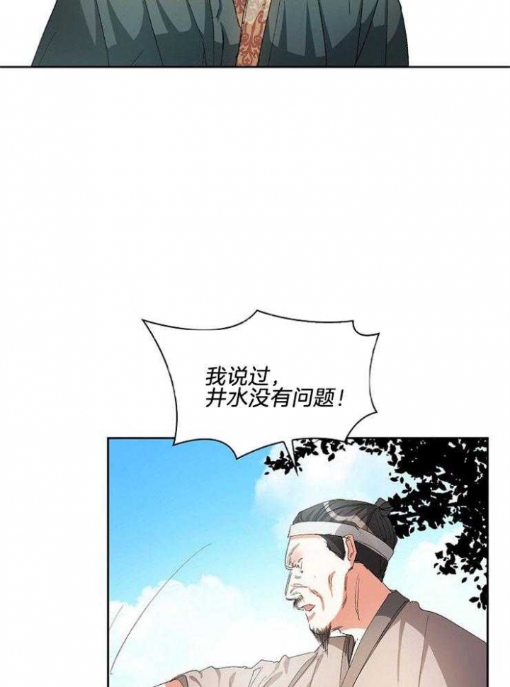 《听说你把我当工具人》漫画最新章节第19话免费下拉式在线观看章节第【38】张图片