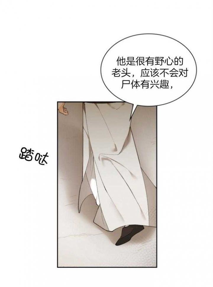 《听说你把我当工具人》漫画最新章节第85话免费下拉式在线观看章节第【11】张图片