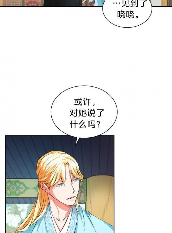 《听说你把我当工具人》漫画最新章节第73话免费下拉式在线观看章节第【12】张图片