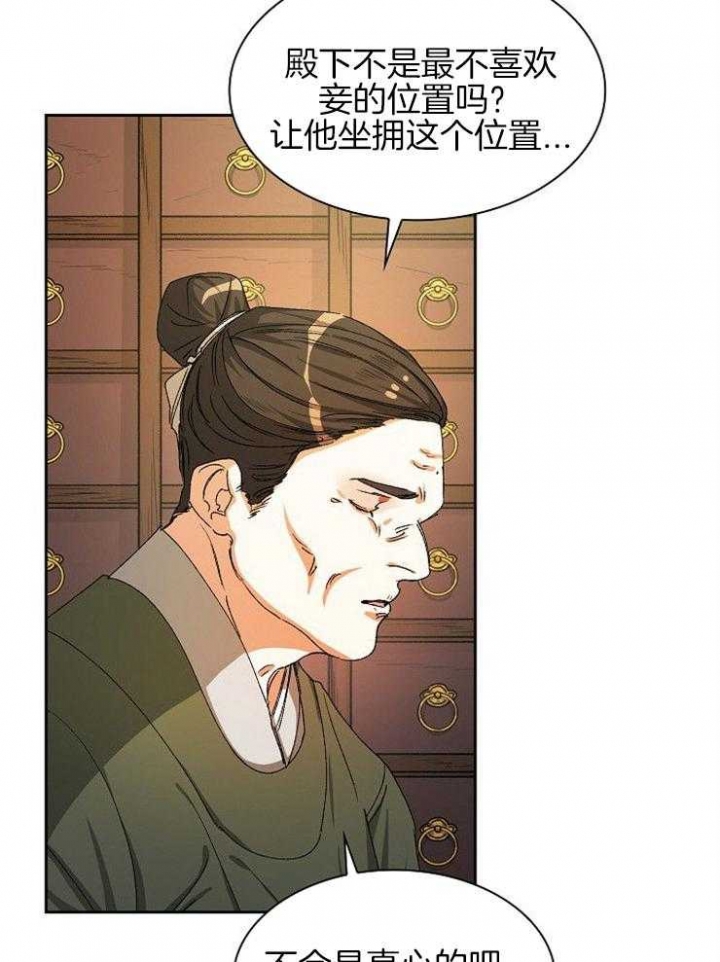 《听说你把我当工具人》漫画最新章节第16话免费下拉式在线观看章节第【29】张图片