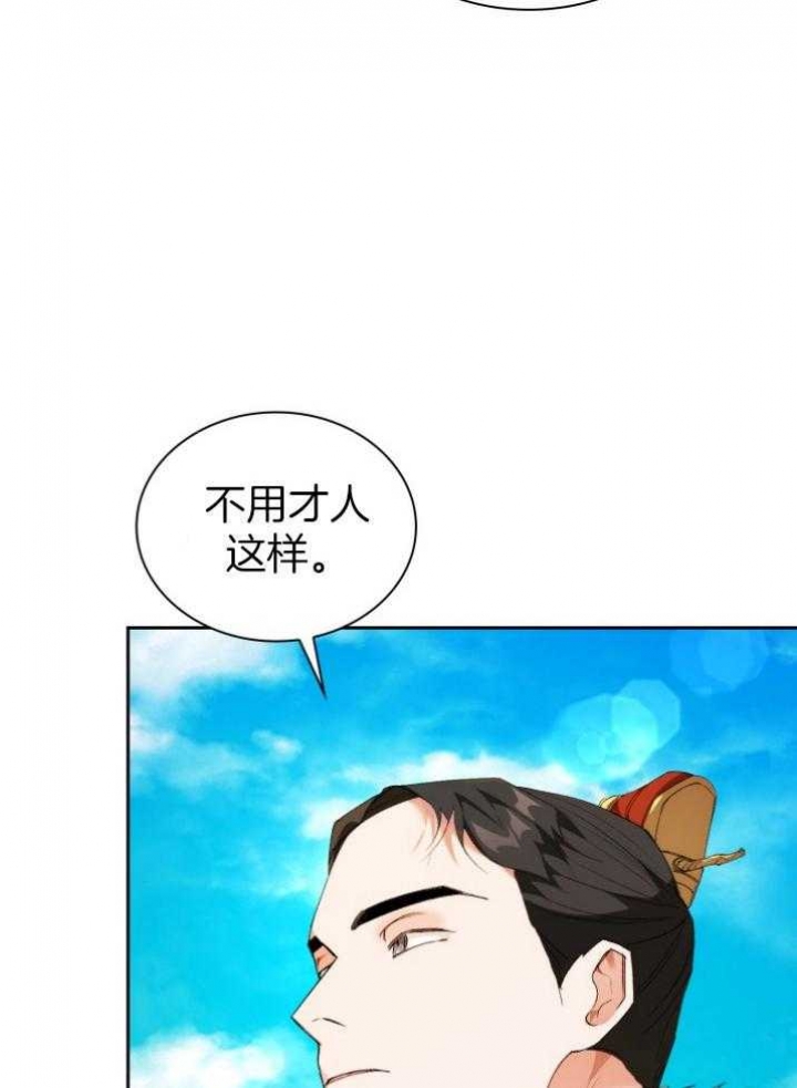 《听说你把我当工具人》漫画最新章节第89话免费下拉式在线观看章节第【24】张图片